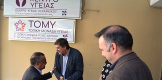 Επίσκεψη του Γενικού Διευθυντή του Παγκοσμίου Οργανισμού Υγείας (ΠΟΥ)