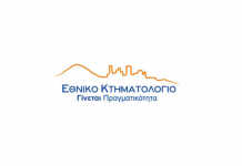 Κτηματολόγιο: Ηλεκτρονική υποβολή διαγραμμάτων