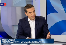 «Με την συμφωνία με την πΓΔΜ παίρνουμε δεν δίνουμε»