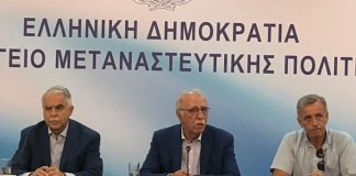 Συνέντευξη Τύπου στο Υπουργείο Μεταναστευτικής Πολιτικής