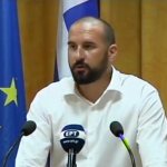 Τζανακόπουλος