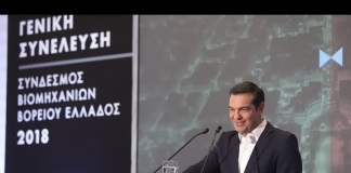 «Καλώ το σύνολο των παραγωγικών δυνάμεων να συστρατευτούν στο σχέδιο μας για την έξοδο από την κρίση»