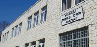 Πρόσληψη 42 αναπληρωτών εκπαιδευτικών μειονοτικού προγράμματος Μειονοτικών Σχολείων κλάδου ΠΕ73 ως προσωρινών αναπληρωτών με σχέση εργασίας Ιδιωτικού Δικαίου ορισμένου χρόνου για το διδακτικό έτος 2018-2019