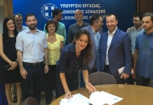 Υπογραφή της επέκτασης τεσσάρων κλαδικών συλλογικών συμβάσεων εργασίας