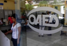 Πρόγραμμα του ΟΑΕΔ για την ενίσχυση της απασχόλησης