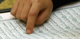 Προκήρυξη πλήρωσης θέσεων Ιεροδιδασκάλων στις Μουφτείες της Θράκης