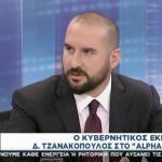 ΤΖΑΝΑΚΟΠΟΥΛΟΣ