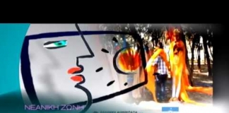 Η Εκπαιδευτική Ραδιοτηλεόραση εκπέμπει στον τηλεοπτικό σταθμό της Βουλής των Ελλήνων