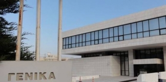 Προκήρυξης πλήρωσης θέσης Διευθυντή των Γενικών Αρχείων του Κράτους (ΥΠΠΕΘ)