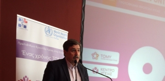 Πρωτοβάθμια Φροντίδα Υγείας στην Ελλάδα: 1 χρόνος Τοπικές Μονάδες Υγείας