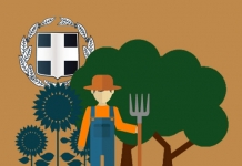 Εξυγίανση του Μητρώου Αγροτικών Συνεταιριστικών Οργανώσεων