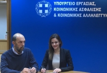 Σύμφωνο συνεργασίας Υπoυργείο Εργασίας – ΑΝΑΠΛΑΣΗ ΑΘΗΝΩΝ ΑΕ