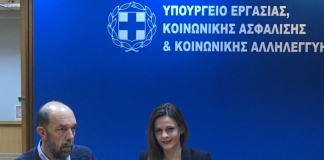 Σύμφωνο συνεργασίας Υπoυργείο Εργασίας – ΑΝΑΠΛΑΣΗ ΑΘΗΝΩΝ ΑΕ