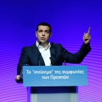 ΤΣΙΠΡΑΣ