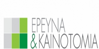 Με 152 νέες θέσεις εργασίας ενισχύονται τα Ερευνητικά Κέντρα της χώρας