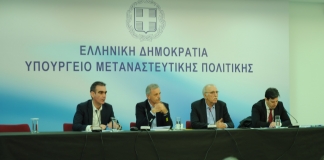 Παρουσίαση «Εθνικής Στρατηγικής για την Ένταξη»