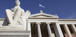 Ψηφίστηκε το νομοσχέδιο για τις συνέργειες ΑΕΙ και ΤΕΙ και το νέο σύστημα διορισμών και προσλήψεων