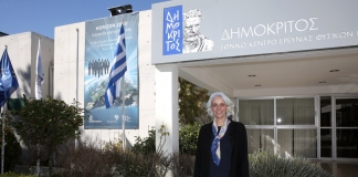 Ενισχύεται η συνεργασία της Ελλάδας με το CERN