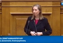 Ισότιμη πρόσβαση στους ιστότοπους και τις εφαρμογές φορητών συσκευών των οργανισμών του Δημόσιου Τομέα