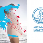 Μεταφορικό ισοδύναμο