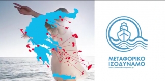 Mεταφορικό Ισοδύναμο