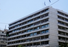 Σε δημόσια διαβούλευση το ν/σ «Διατάξεις για την Ελληνική Αναπτυξιακή Τράπεζα»