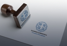 17 εκατ. ευρώ σε Δήμους για την κάλυψη δράσεων πυροπροστασίας