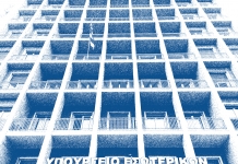 Ενισχύσεις 3,5 εκατ. ευρώ σε Δήμους της χώρας