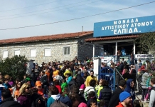 Παραχώρηση ακινήτων για τη στέγαση υπηρεσιών φροντίδας σε άτομα με Αυτισμό και Νοητική Αναπηρία