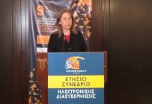 Ψηφιακή Στρατηγική για τη χώρα και τον Δημόσιο Τομέα