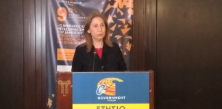 Ψηφιακή Στρατηγική για τη χώρα και τον Δημόσιο Τομέα