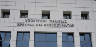 Συνέργειες Πανεπιστημίων και Τ.Ε.Ι., πρόσβαση στην τριτοβάθμια εκπαίδευση, πειραματικά σχολεία, Γενικά Αρχεία του Κράτους και λοιπές διατάξεις