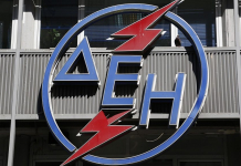 10 μέτρα για τον εκσυγχρονισμό της ΔΕΗ