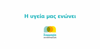 Θετική ανταπόκριση των πολιτών στην εφαρμογή του αντικαπνιστικού νόμου