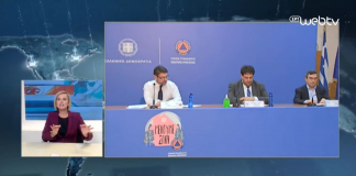 Aνακοινώσεις στο Κέντρο Επιχειρήσεων Πολιτικής Προστασίας