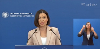 Ενημέρωση από την Αναπληρώτρια Κυβερνητική Εκπρόσωπο Αριστοτελία Πελώνη για τον κορωνοϊό