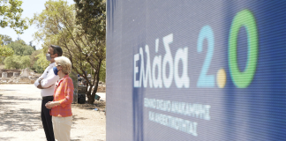 Βασικά σημεία από τις παρουσιάσεις των δράσεων του Εθνικού Σχεδίου Ανάκαμψης και Ανθεκτικότητας «Ελλάδα 2.0» στην Αρχαία Αγορά, παρουσία της Προέδρου της Ευρωπαϊκής Επιτροπής Ursula von der Leyen