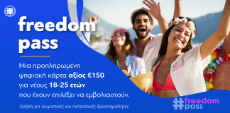 Freedom Pass: Εμβολιάσου και pass