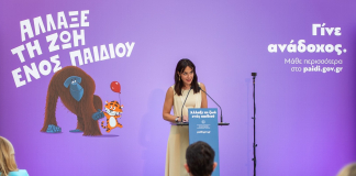 Καταβλήθηκε για πρώτη φορά το επίδομα αναδοχής