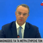 σταικουρας