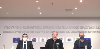 Κακοκαιρία «Ελπίδα»: Νεότερη ενημέρωση από το Υπουργείο Κλιματικής Κρίσης και Πολιτικής Προστασίας