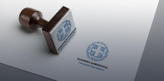 Ψηφιακά ραντεβού και στους Δήμους – Έναρξη πιλοτικής λειτουργίας του myDimos.Live.gov.gr