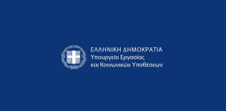 Πώς θα δοθεί το «επίδομα ακρίβειας» έως τις 21 Απριλίου