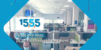 Eκδήλωση του Υπουργείου Εργασίας και Κοινωνικών Υποθέσεων για την αναβάθμιση της εξυπηρέτησης των πολιτών