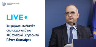 Η ενημέρωση των πολιτικών συντακτών και των ανταποκριτών ξένου Τύπου από τον Υφυπουργό παρά τω Πρωθυπουργώ και Κυβερνητικό Εκπρόσωπο, Γιάννη Οικονόμου