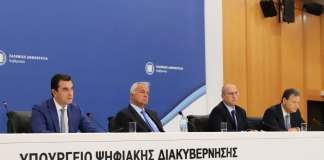 Μέτρα για την εξοικονόμηση ενέργειας στο Δημόσιο