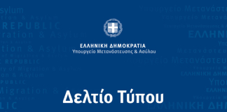 Μειωμένος κατά 54% ο αριθμός των συνολικά διαμενόντων μεταναστών στην Επικράτεια σε σχέση με τον Οκτώβριου του 2021