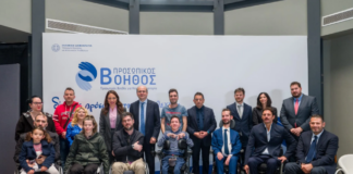 Ξεκίνησε η εφαρμογή του Προσωπικού Βοηθού για άτομα με αναπηρία στην Ελλάδα