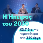 erga_ioannina