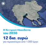 kentrikimakedonia2-01